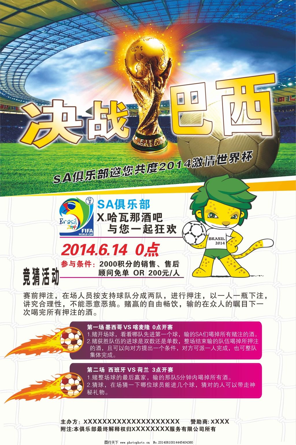 们必须