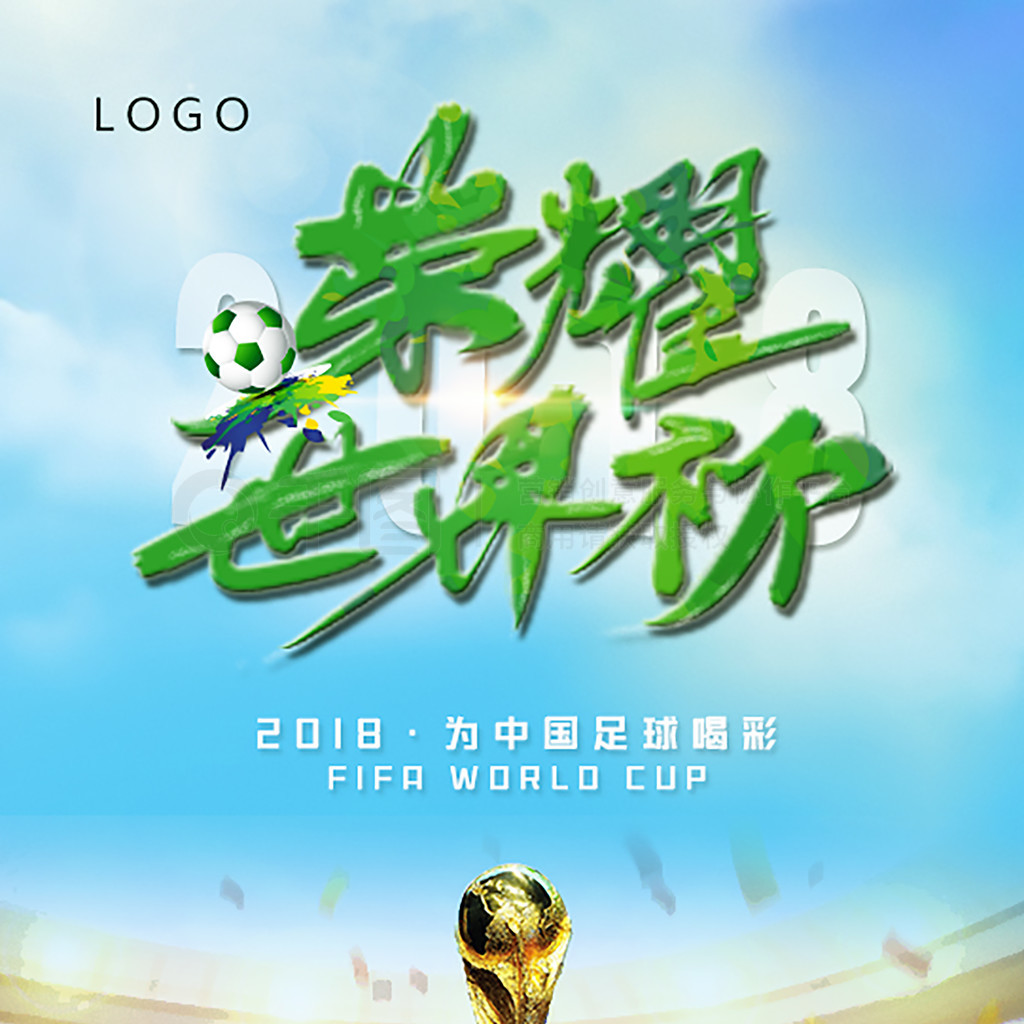 中场