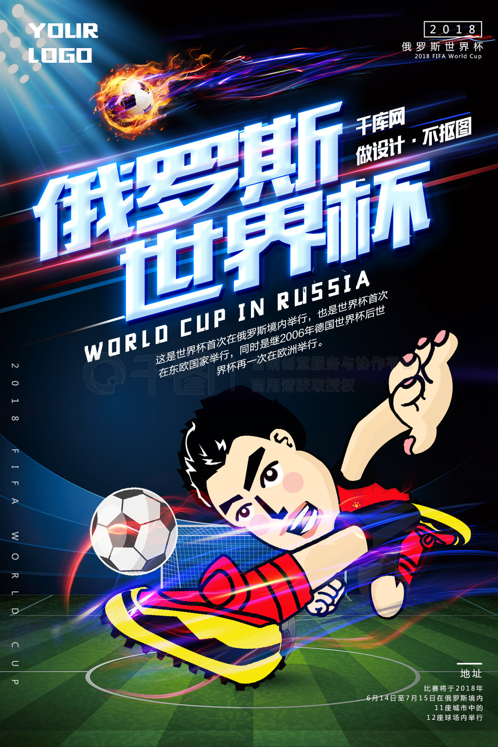 向性的